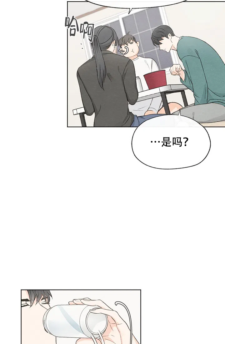 爱憎缺乏 第44话 第15页