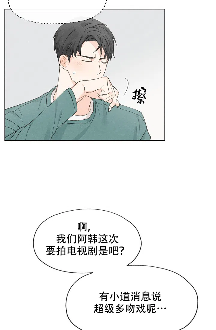 爱憎缺乏 第44话 第14页