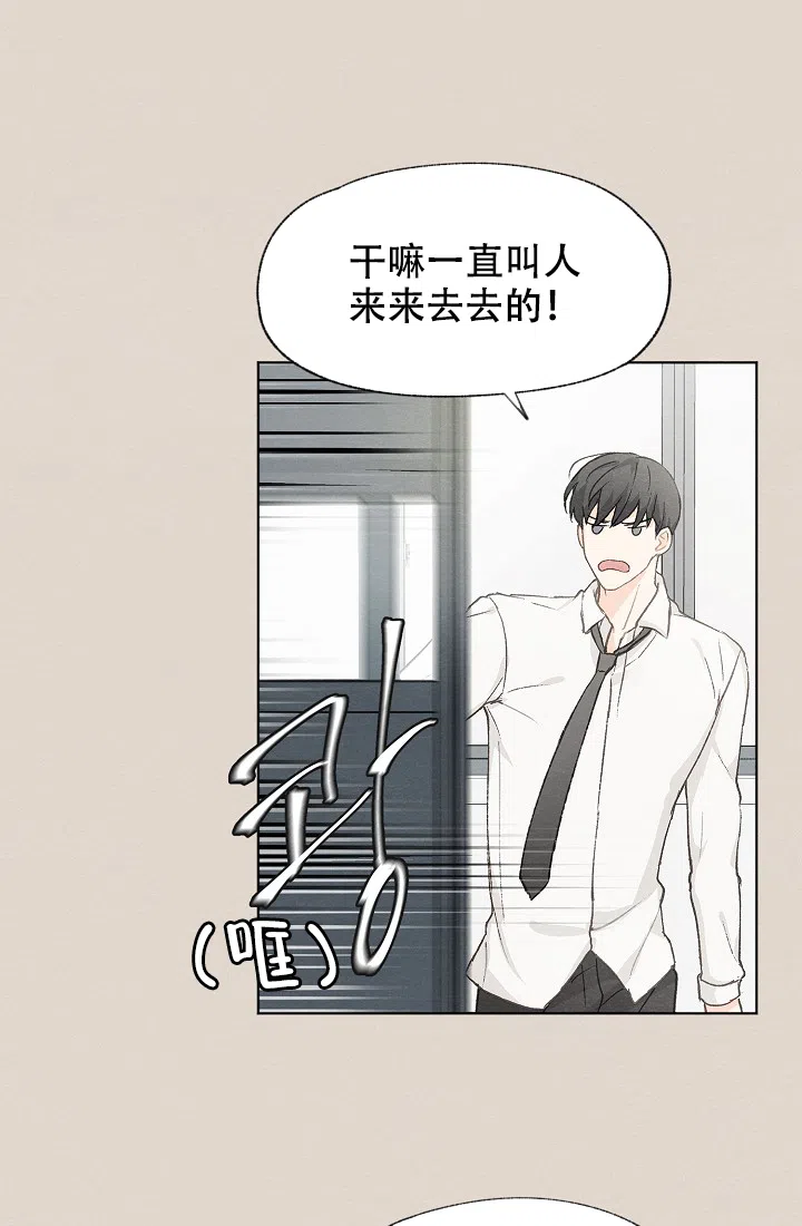 爱憎缺乏 第44话 第22页