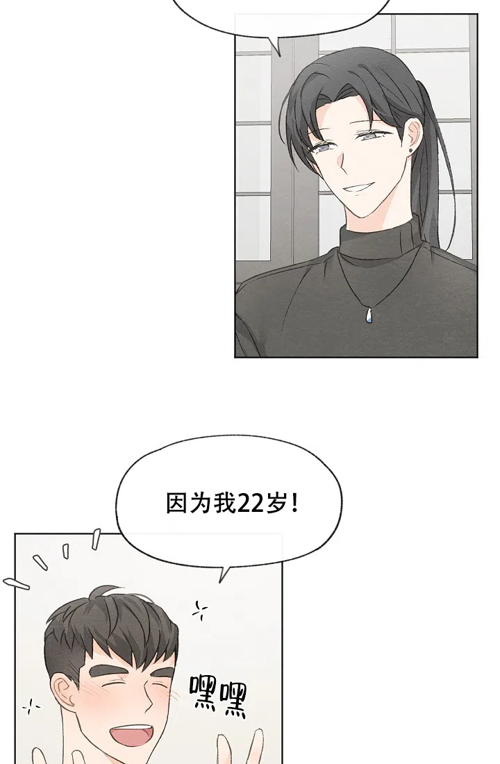 爱憎缺乏 第44话 第18页