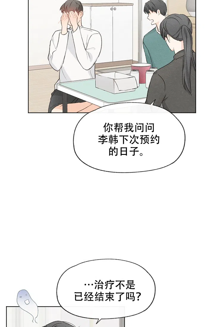 爱憎缺乏 第44话 第8页