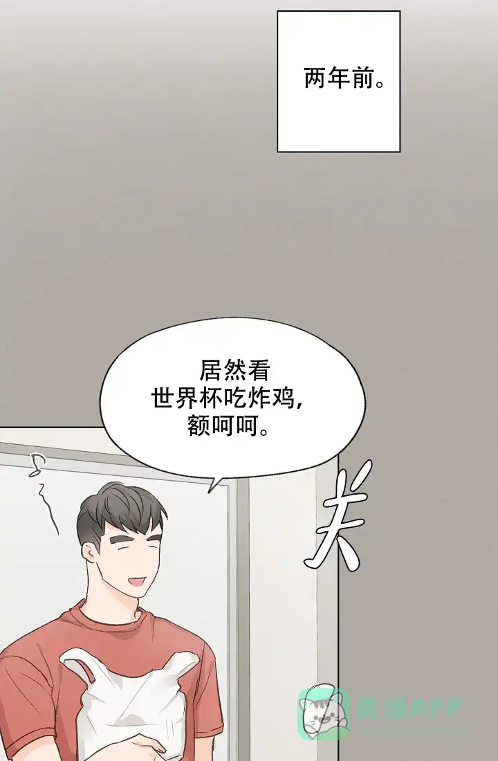 爱憎缺乏 第44话 第1页