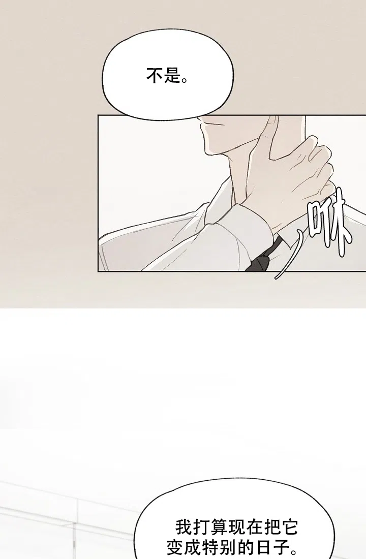 爱憎缺乏 第44话 第29页