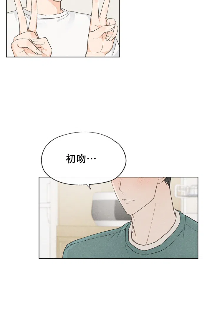 爱憎缺乏 第44话 第19页