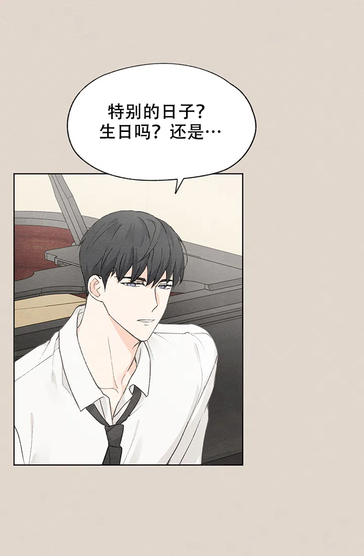 爱憎缺乏 第44话 第28页