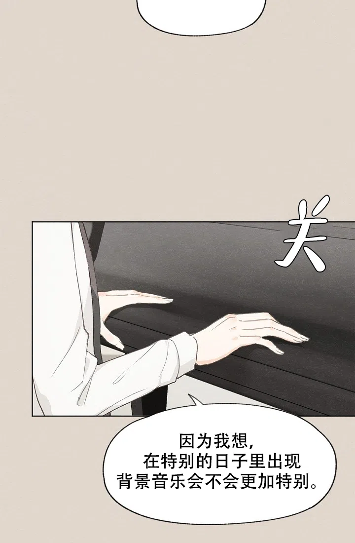 爱憎缺乏 第44话 第27页