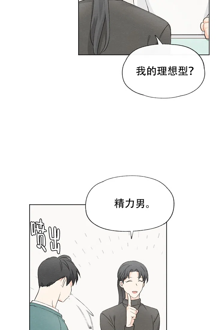 爱憎缺乏 第44话 第12页