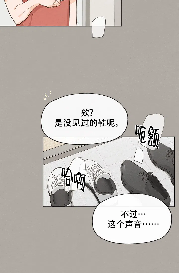爱憎缺乏 第44话 第2页