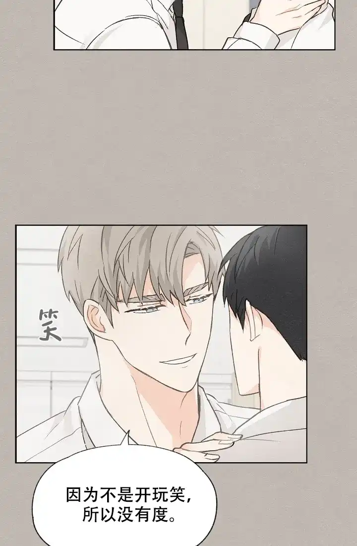 爱憎缺乏 第45话 第18页