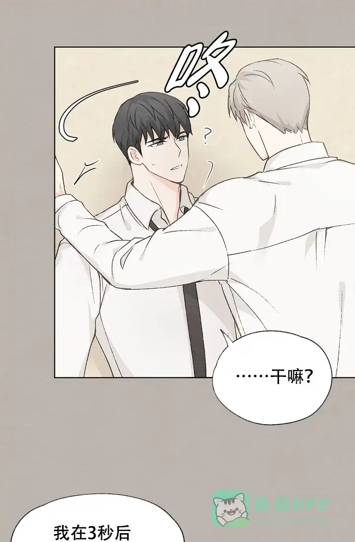 爱憎缺乏 第45话 第11页