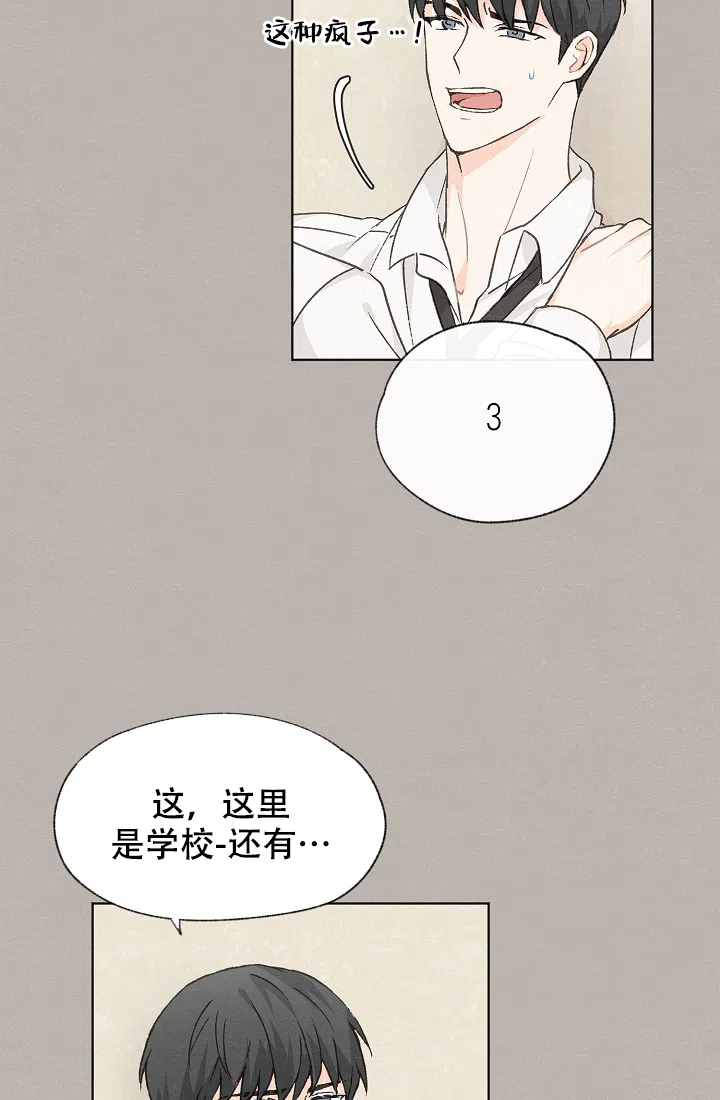 爱憎缺乏 第45话 第13页
