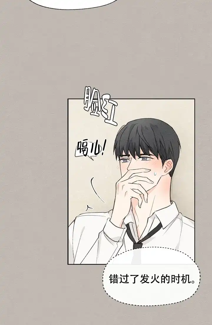 爱憎缺乏 第45话 第19页