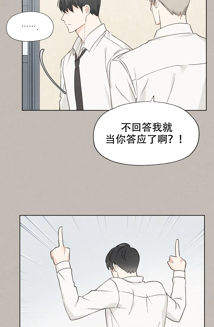 爱憎缺乏 第45话 第29页