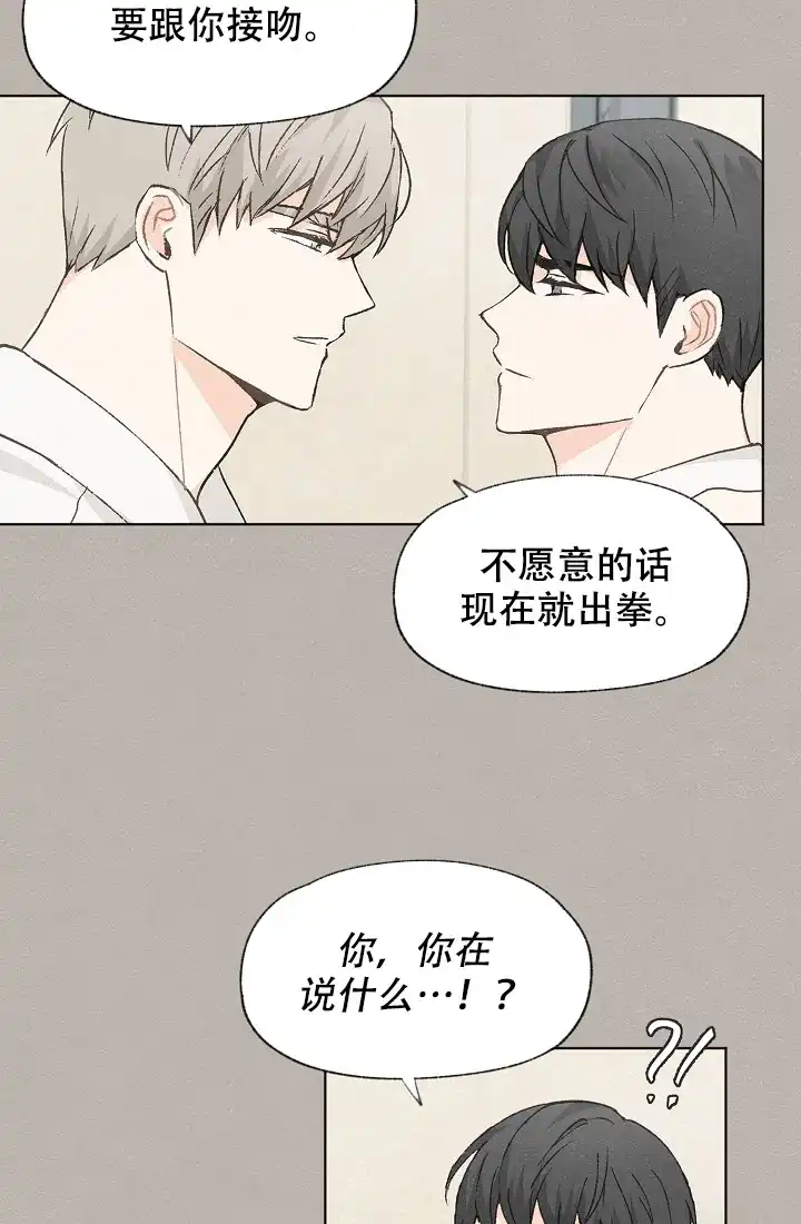 爱憎缺乏 第45话 第12页