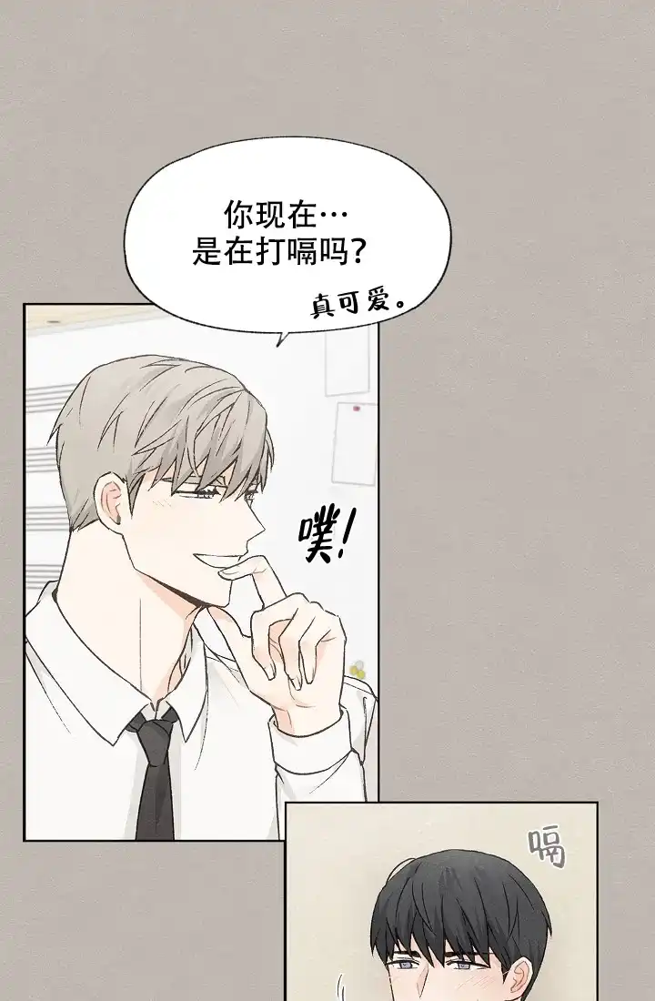 爱憎缺乏 第45话 第20页