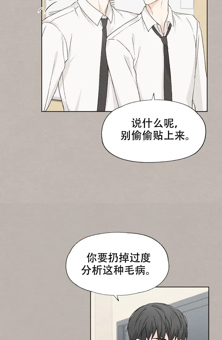 爱憎缺乏 第45话 第9页
