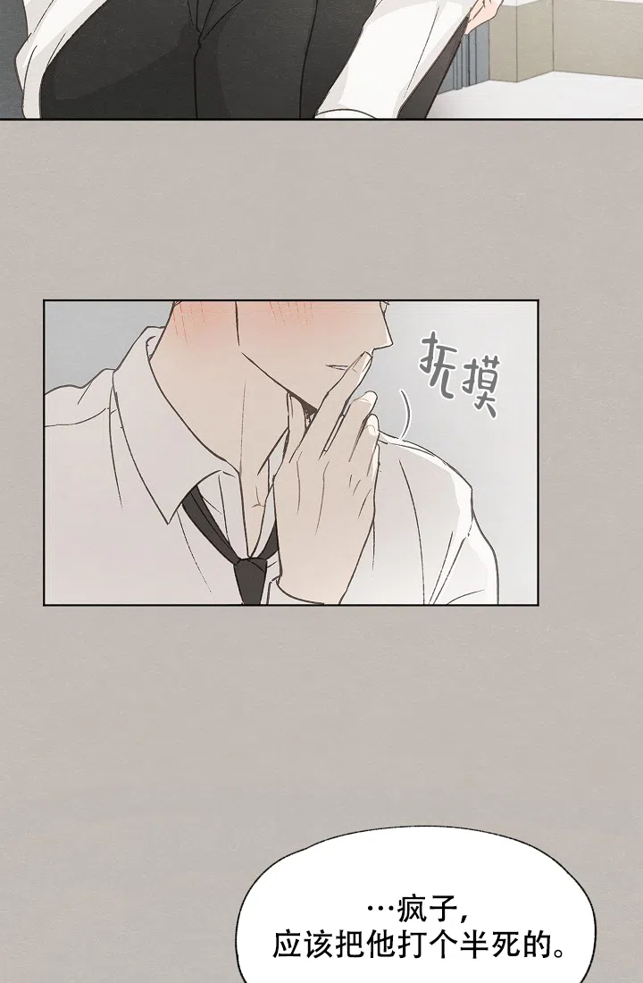 爱憎缺乏 第45话 第32页