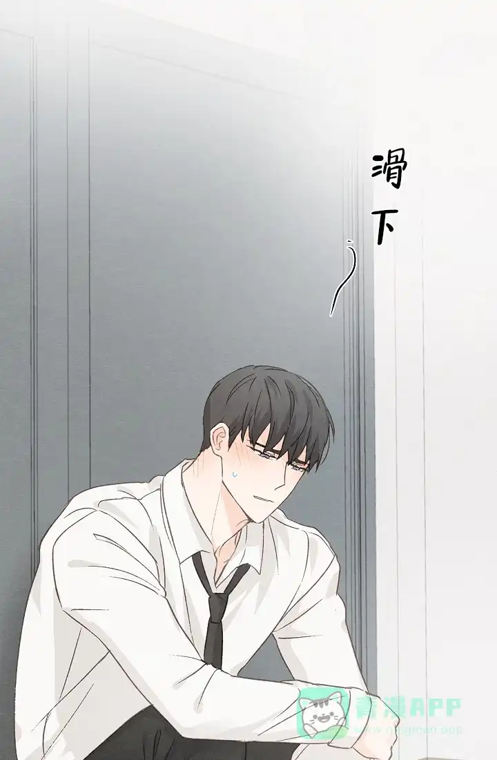 爱憎缺乏 第45话 第31页