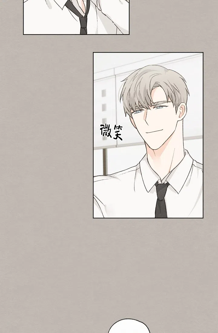 爱憎缺乏 第45话 第4页