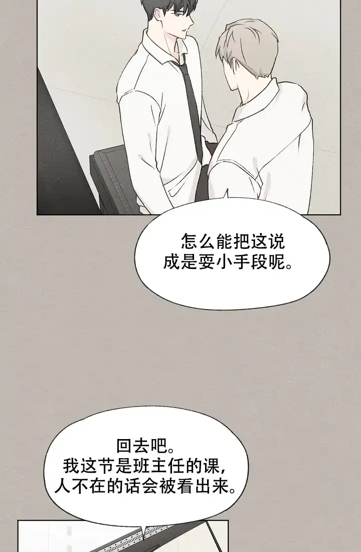 爱憎缺乏 第45话 第7页