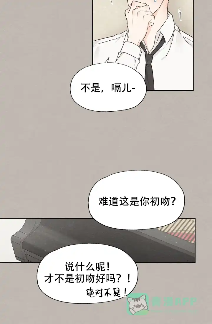 爱憎缺乏 第45话 第21页