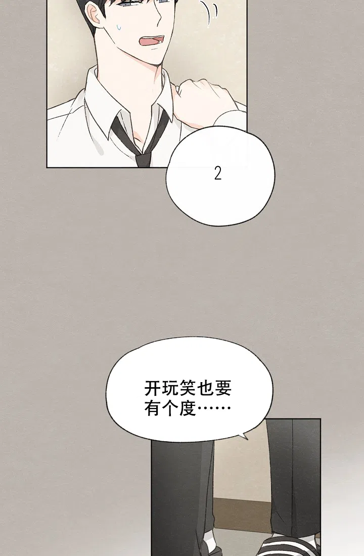 爱憎缺乏 第45话 第14页