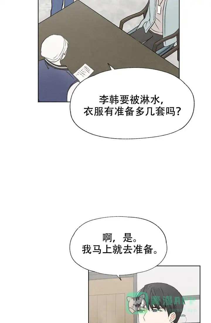 爱憎缺乏 第46话 第6页