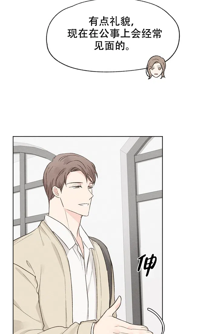 爱憎缺乏 第46话 第23页