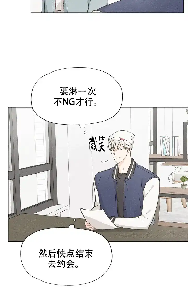 爱憎缺乏 第46话 第8页