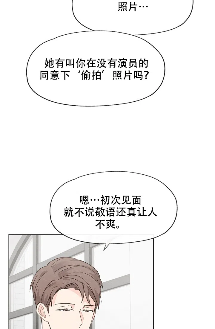爱憎缺乏 第46话 第15页