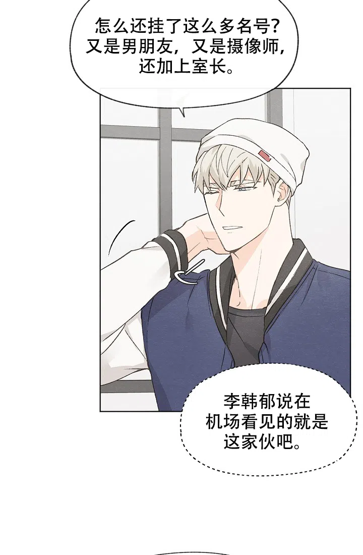 爱憎缺乏 第46话 第22页