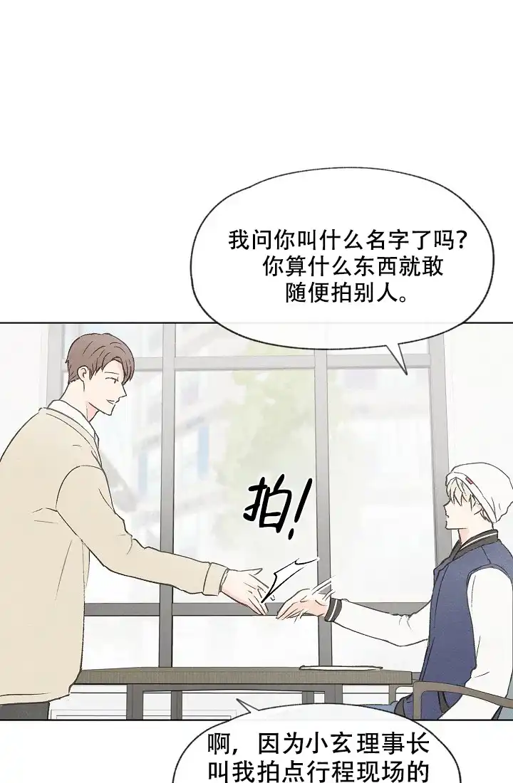 爱憎缺乏 第46话 第14页