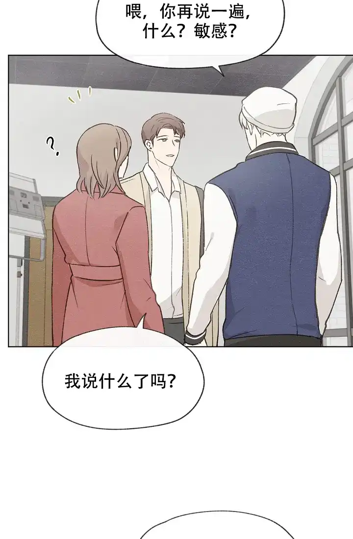 爱憎缺乏 第46话 第19页