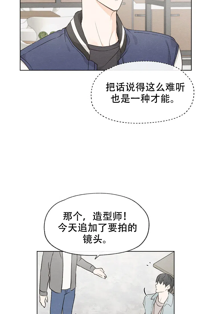 爱憎缺乏 第46话 第5页