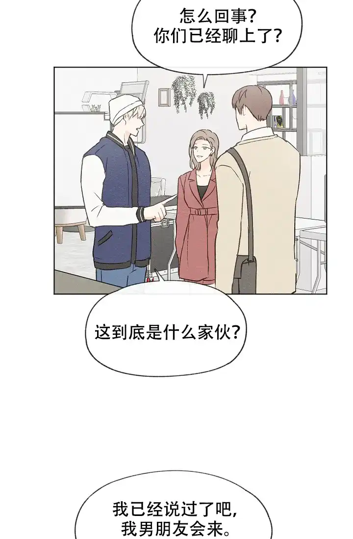 爱憎缺乏 第46话 第20页