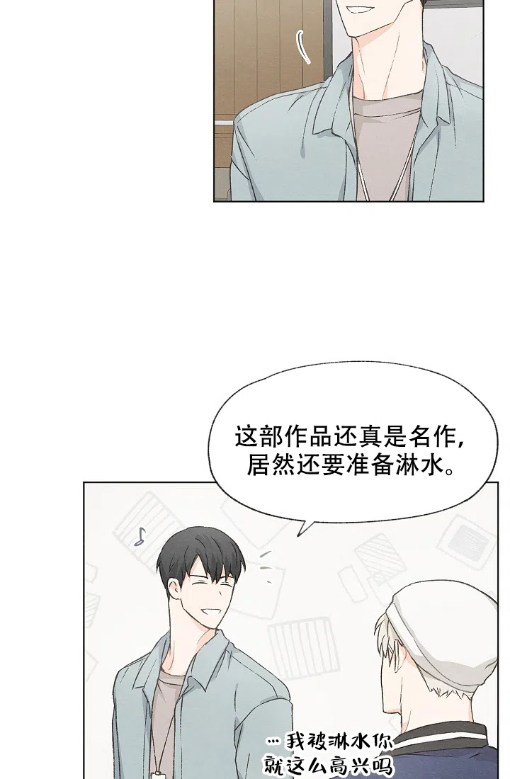 爱憎缺乏 第46话 第7页