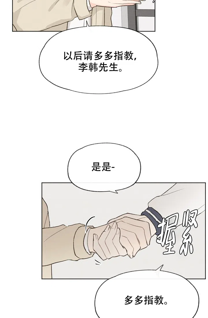 爱憎缺乏 第46话 第24页