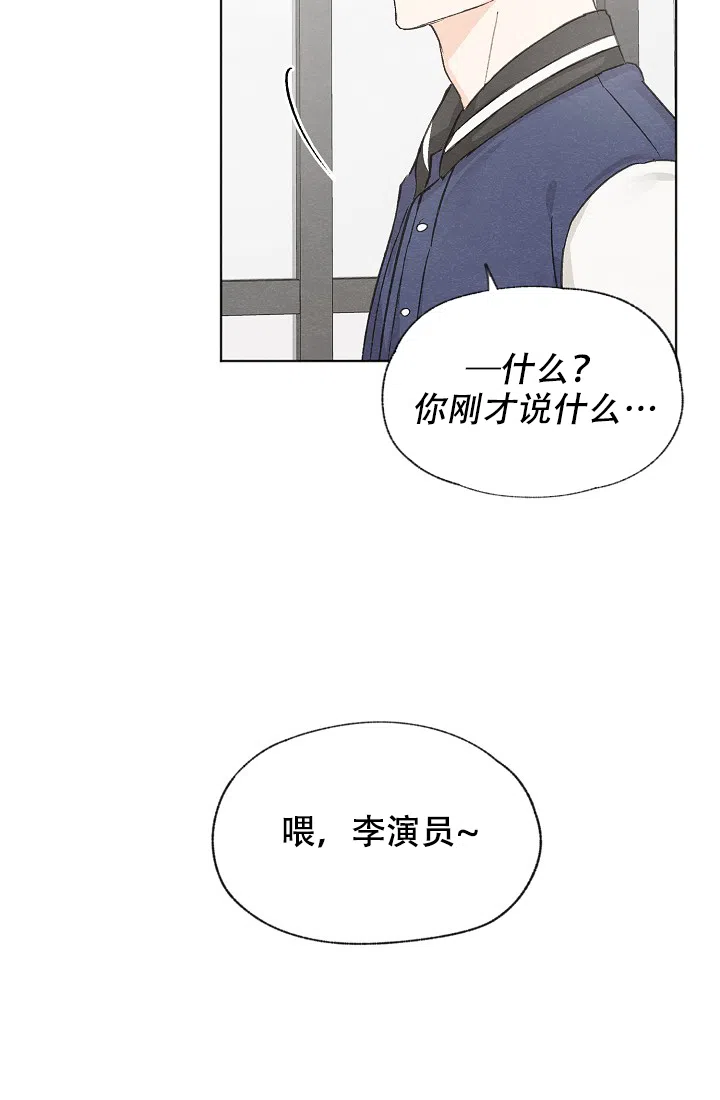 爱憎缺乏 第46话 第17页