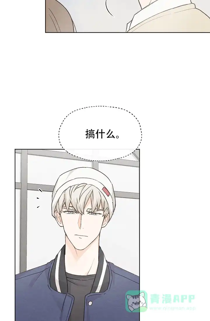 爱憎缺乏 第46话 第31页