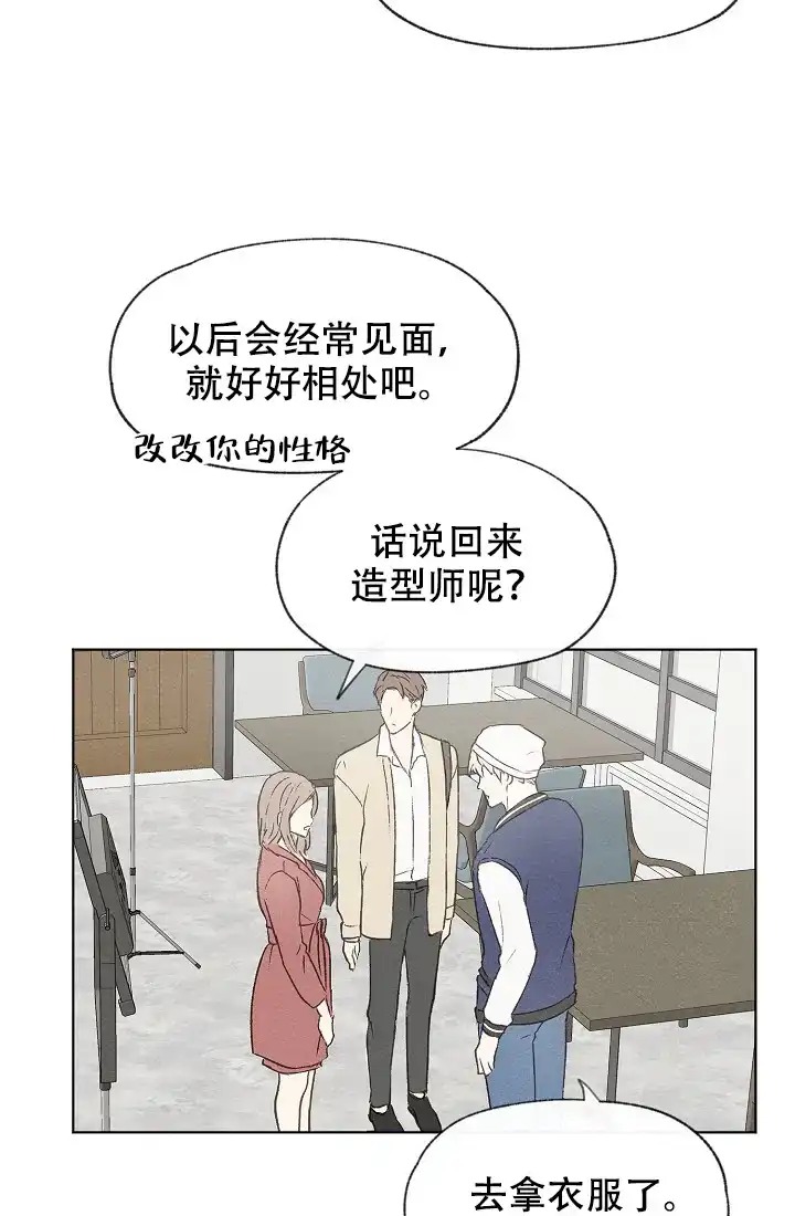 爱憎缺乏 第46话 第25页