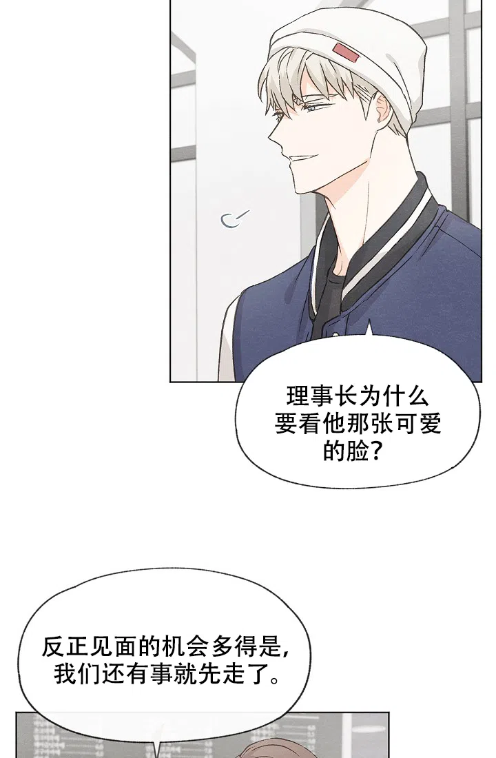 爱憎缺乏 第46话 第27页
