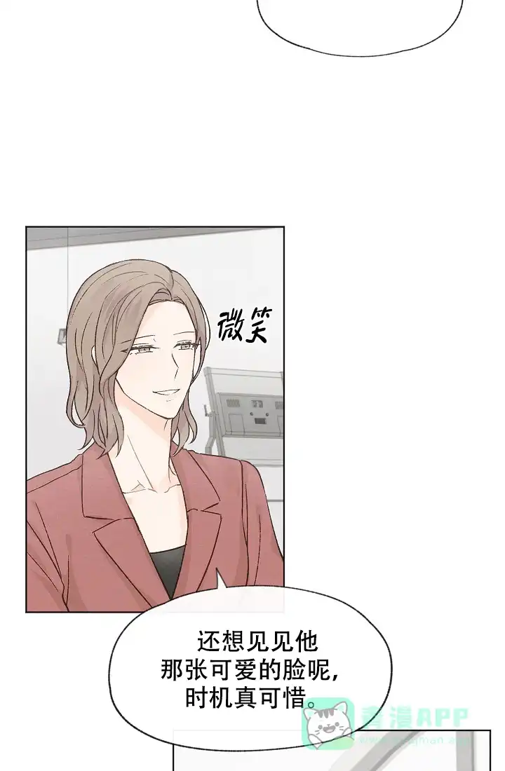 爱憎缺乏 第46话 第26页