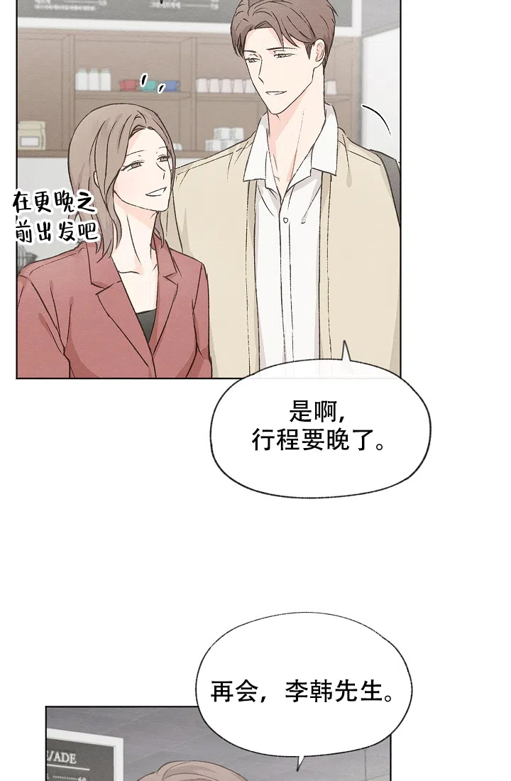 爱憎缺乏 第46话 第28页
