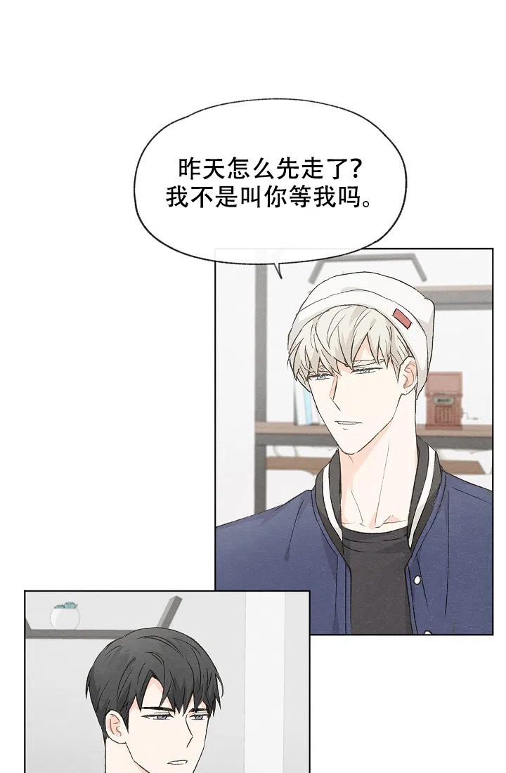 爱憎缺乏 第46话 第3页