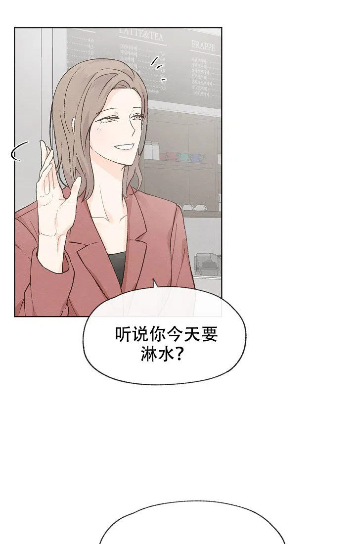 爱憎缺乏 第46话 第18页