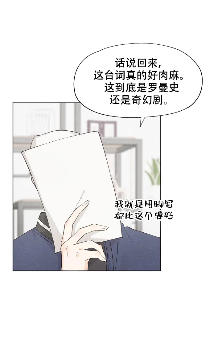 爱憎缺乏 第46话 第9页