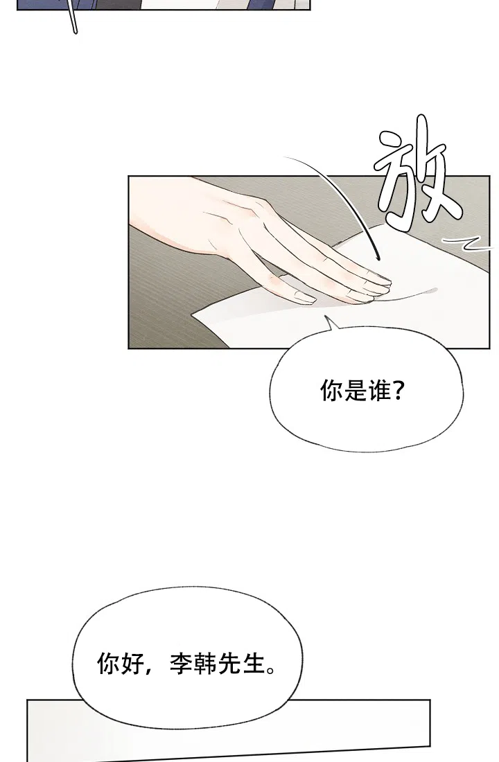 爱憎缺乏 第46话 第12页