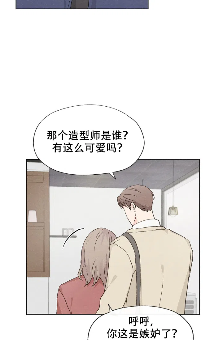 爱憎缺乏 第46话 第32页