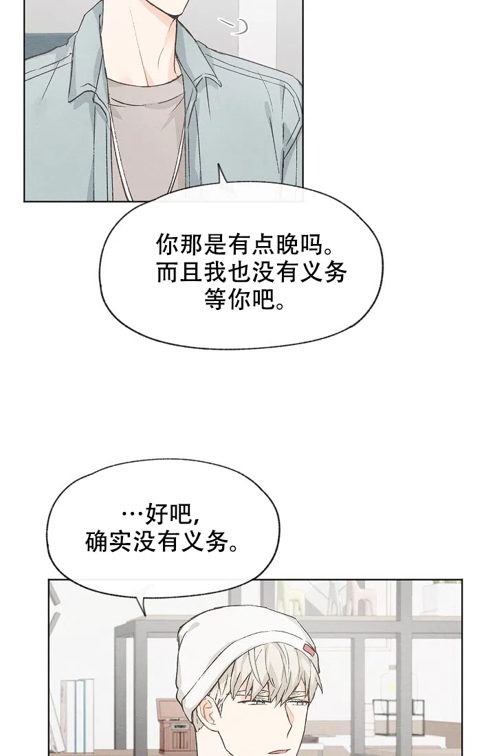 爱憎缺乏 第46话 第4页