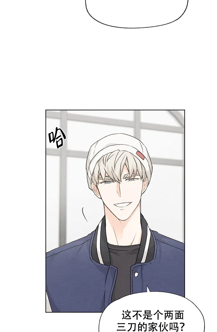 爱憎缺乏 第46话 第33页
